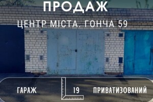 Гаражи в Бобровице без посредников