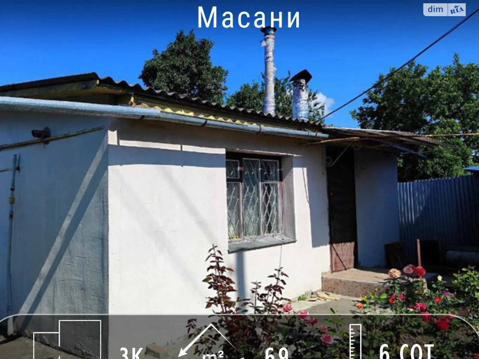 Продается часть дома 69 кв. м с камином, цена: 33000 $ - фото 1