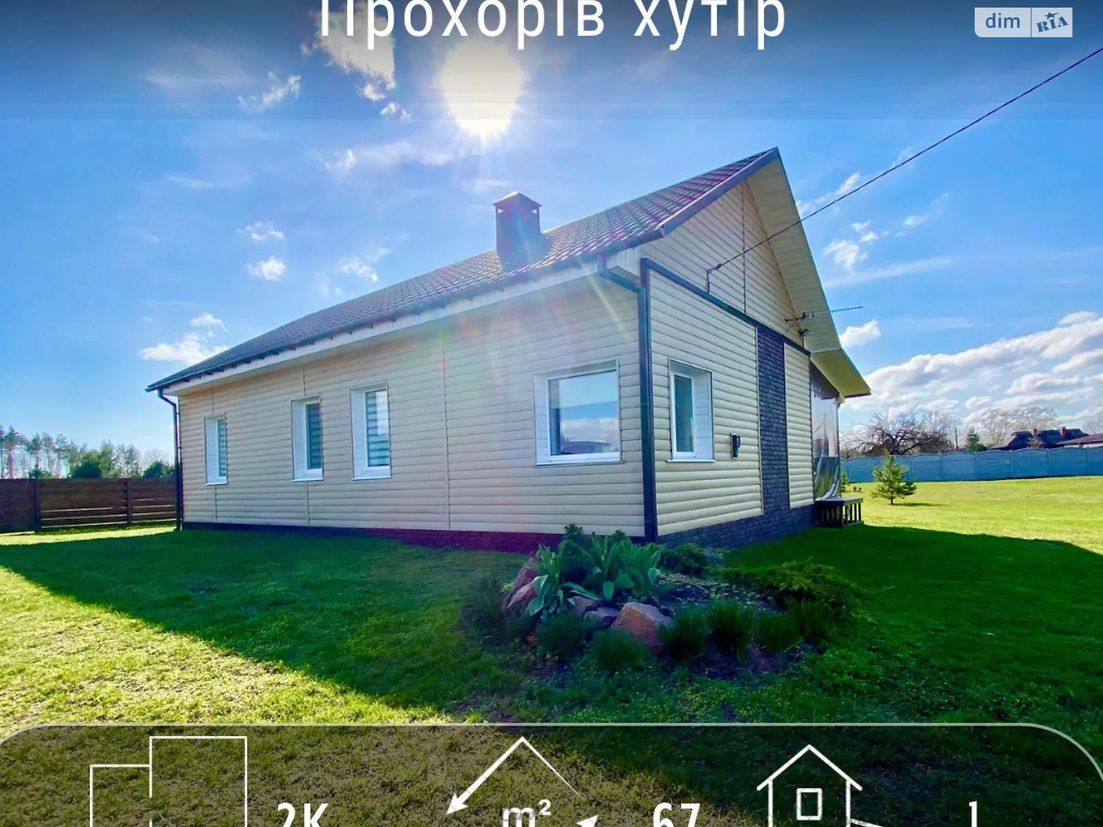 Продается одноэтажный дом 67 кв. м с подвалом, цена: 65000 $ - фото 1