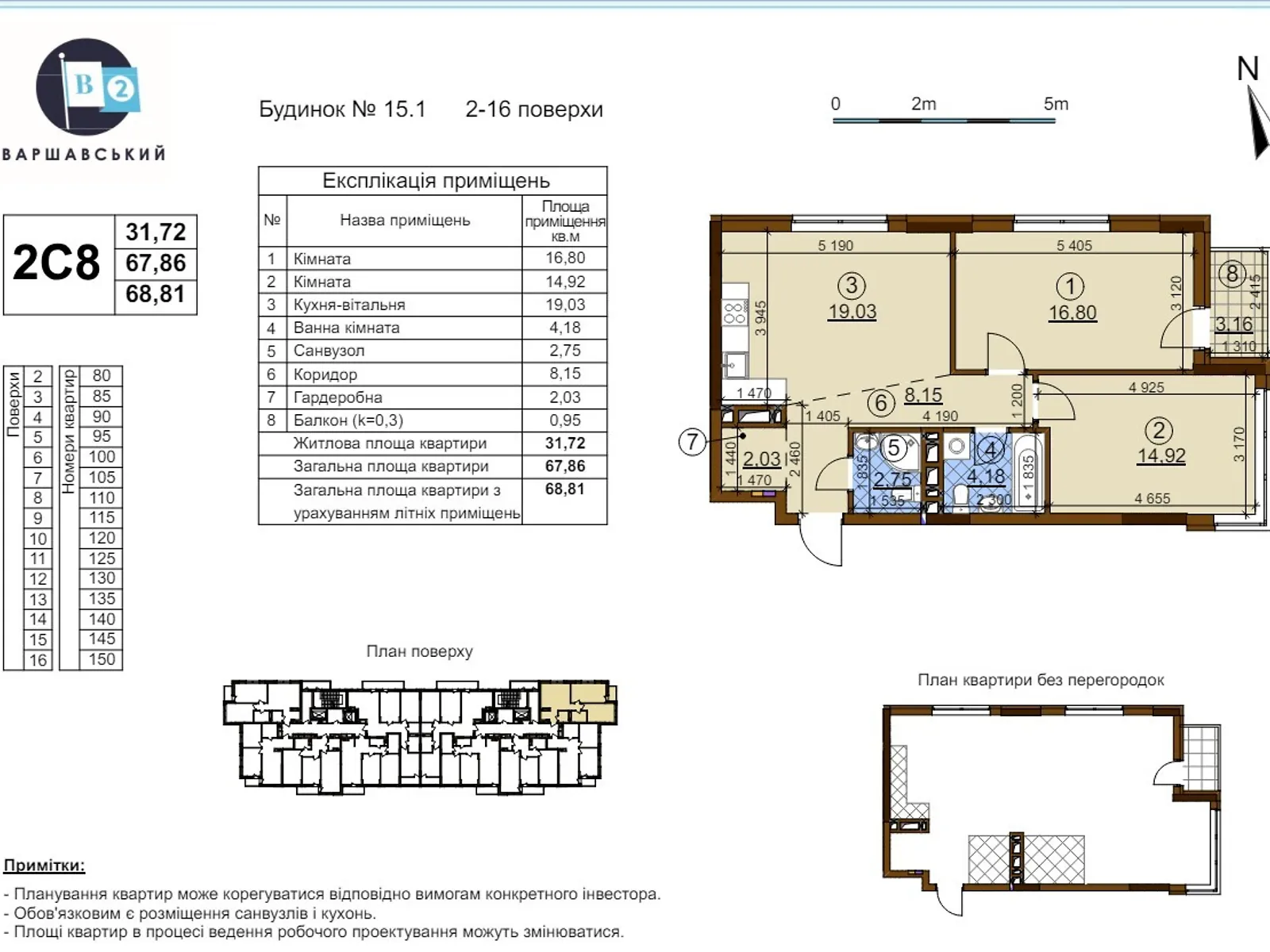 Продается 2-комнатная квартира 69 кв. м в Киеве - фото 4