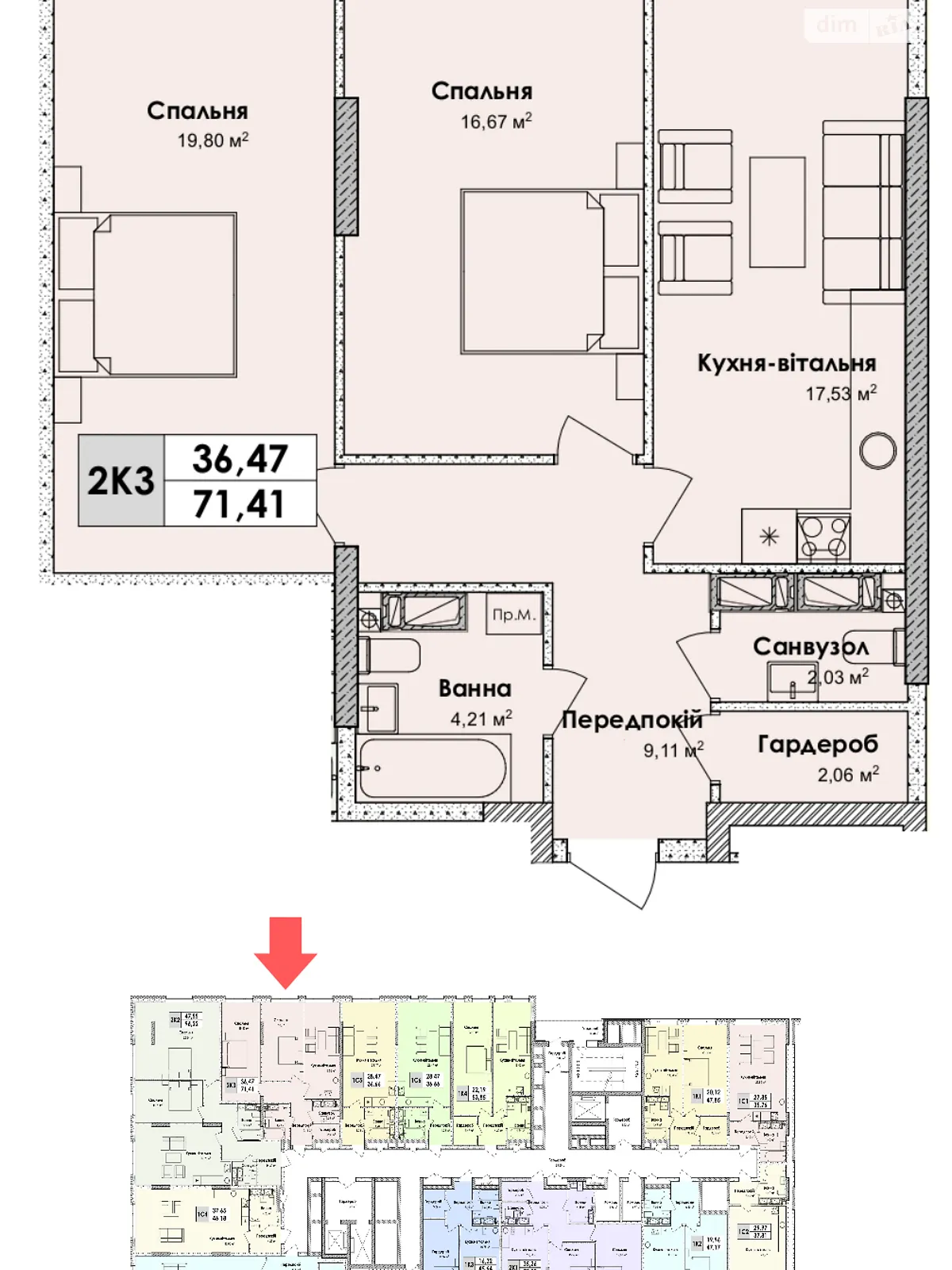 Продається 2-кімнатна квартира 71.41 кв. м у Києві, просп. Миколи Бажана, 17