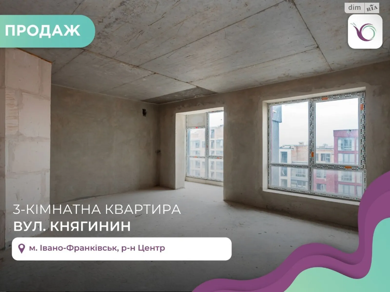 Продается 3-комнатная квартира 96.9 кв. м в Ивано-Франковске, ул. Княгинин