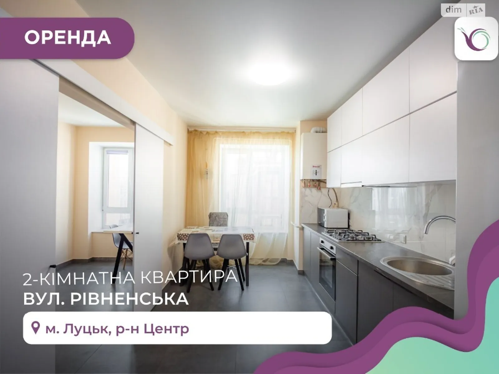 2-кімнатна квартира 60 кв. м у Луцьку, цена: 400 $