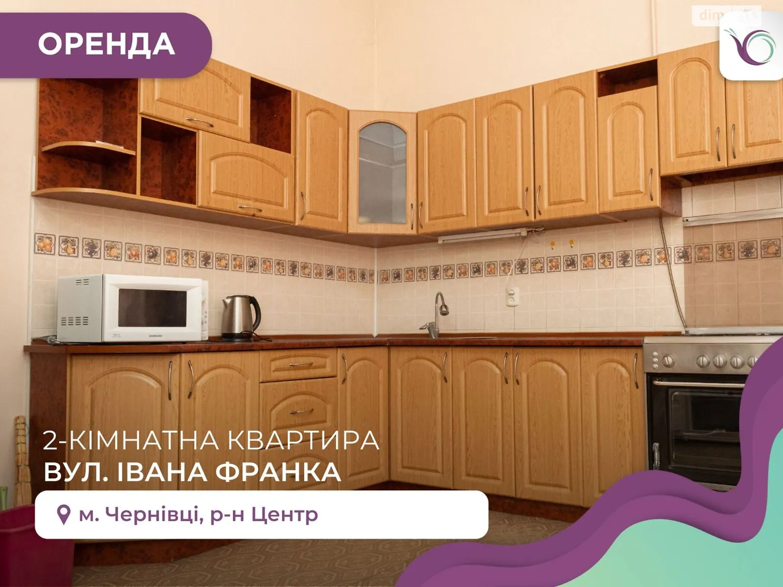 Сдается в аренду 2-комнатная квартира 88 кв. м в Черновцах, цена: 350 $ - фото 1