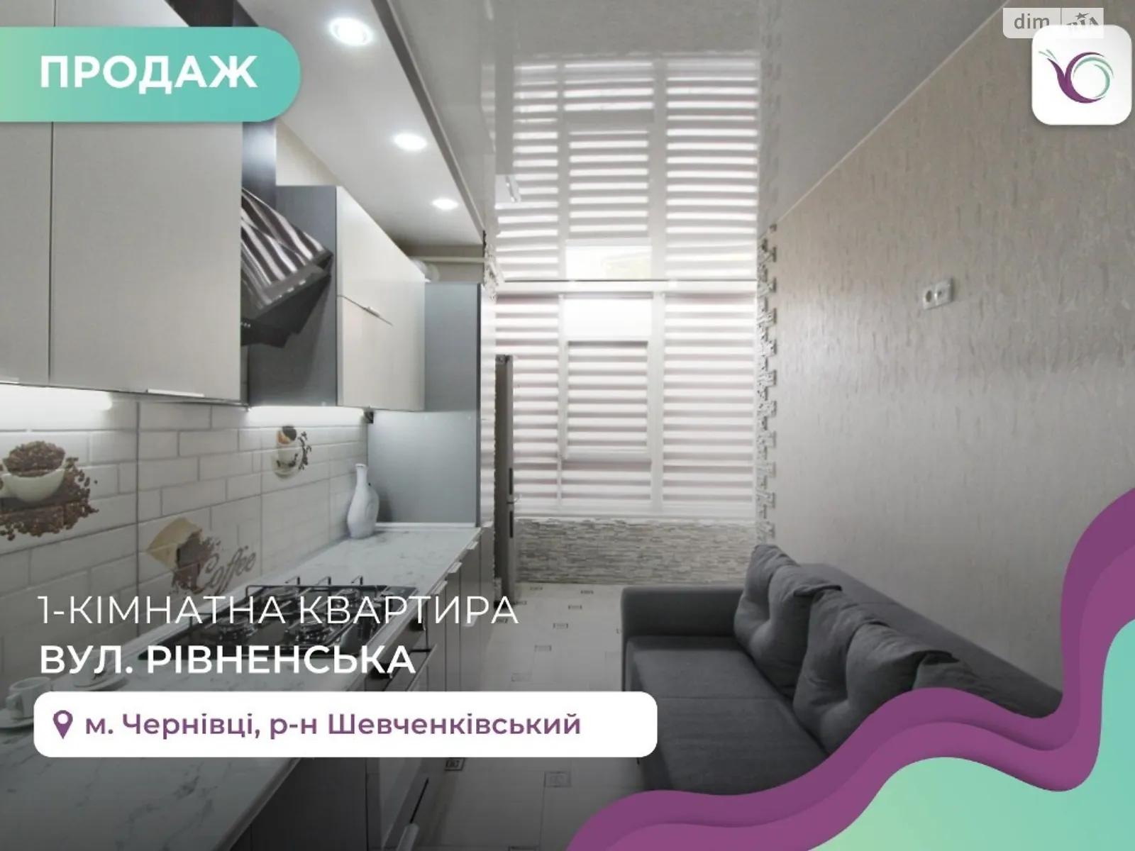 Продается 1-комнатная квартира 44 кв. м в Черновцах, ул. Ровенская - фото 1