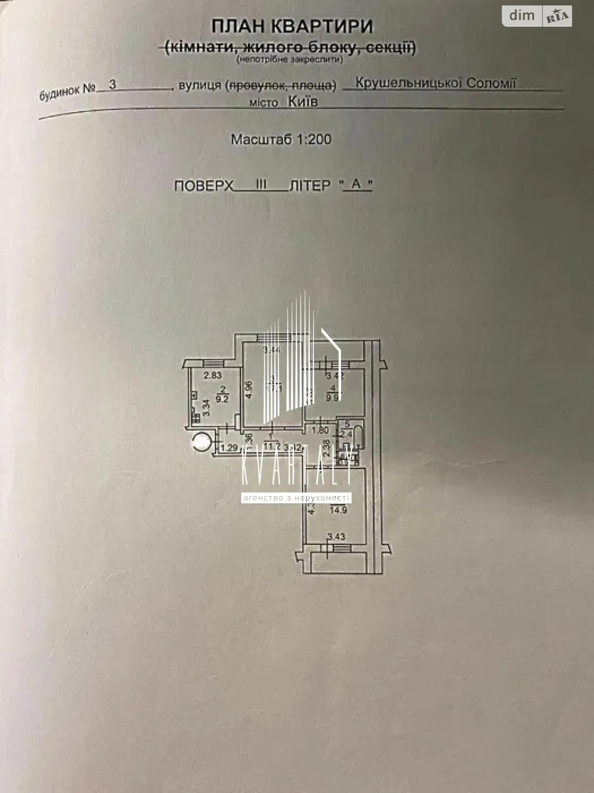 Продається 3-кімнатна квартира 70 кв. м у Києві, вул. Крушельницького, 3