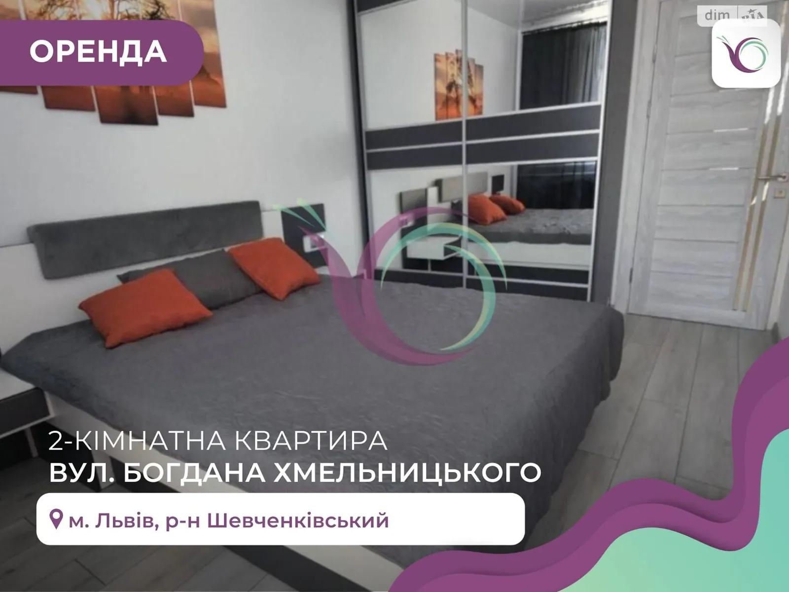 Здається в оренду 2-кімнатна квартира 48 кв. м у Львові, вул. Хмельницького Богдана