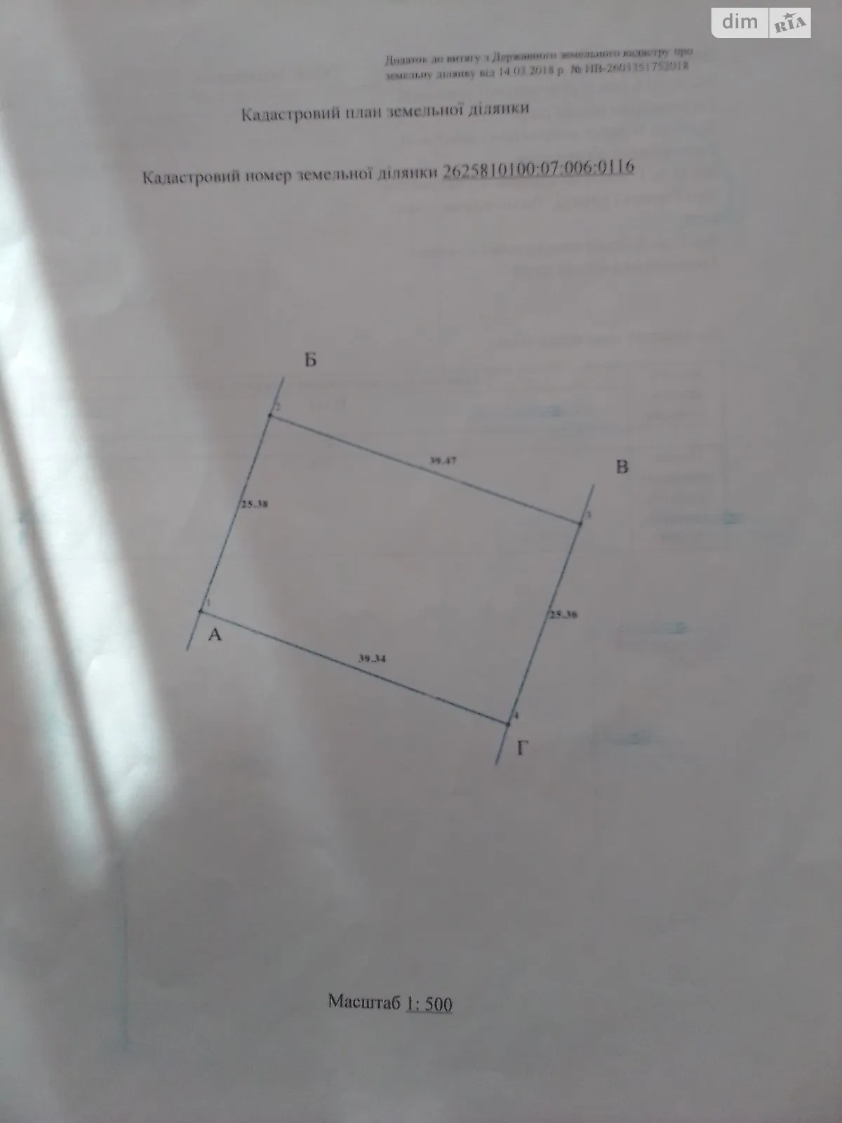 Продается земельный участок 10 соток в Ивано-Франковской области, цена: 21500 $