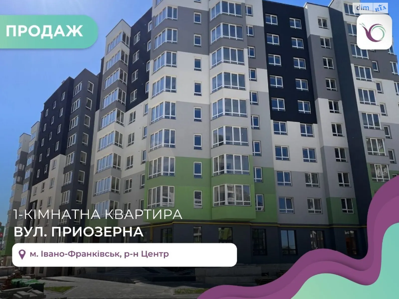 Продается 1-комнатная квартира 38 кв. м в Ивано-Франковске, ул. Приозерная