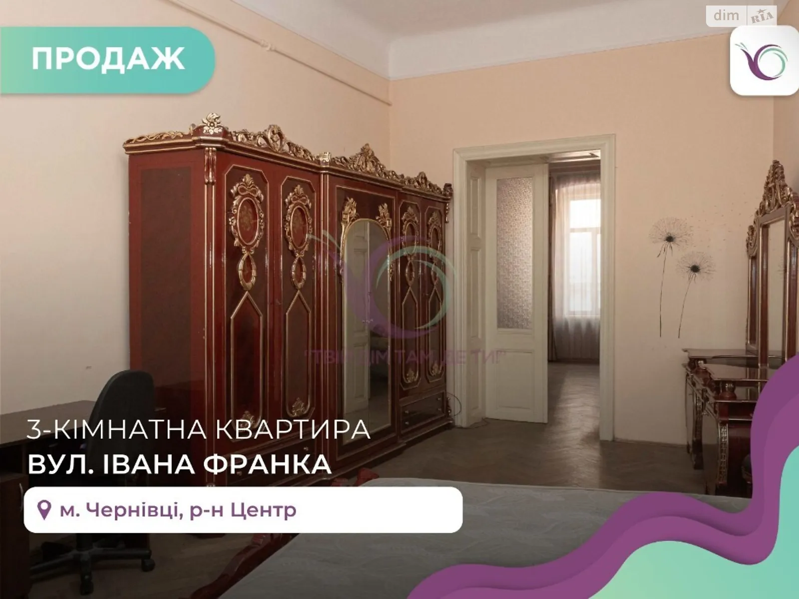 Продається 3-кімнатна квартира 88 кв. м у Чернівцях, вул. Франка Івана - фото 1