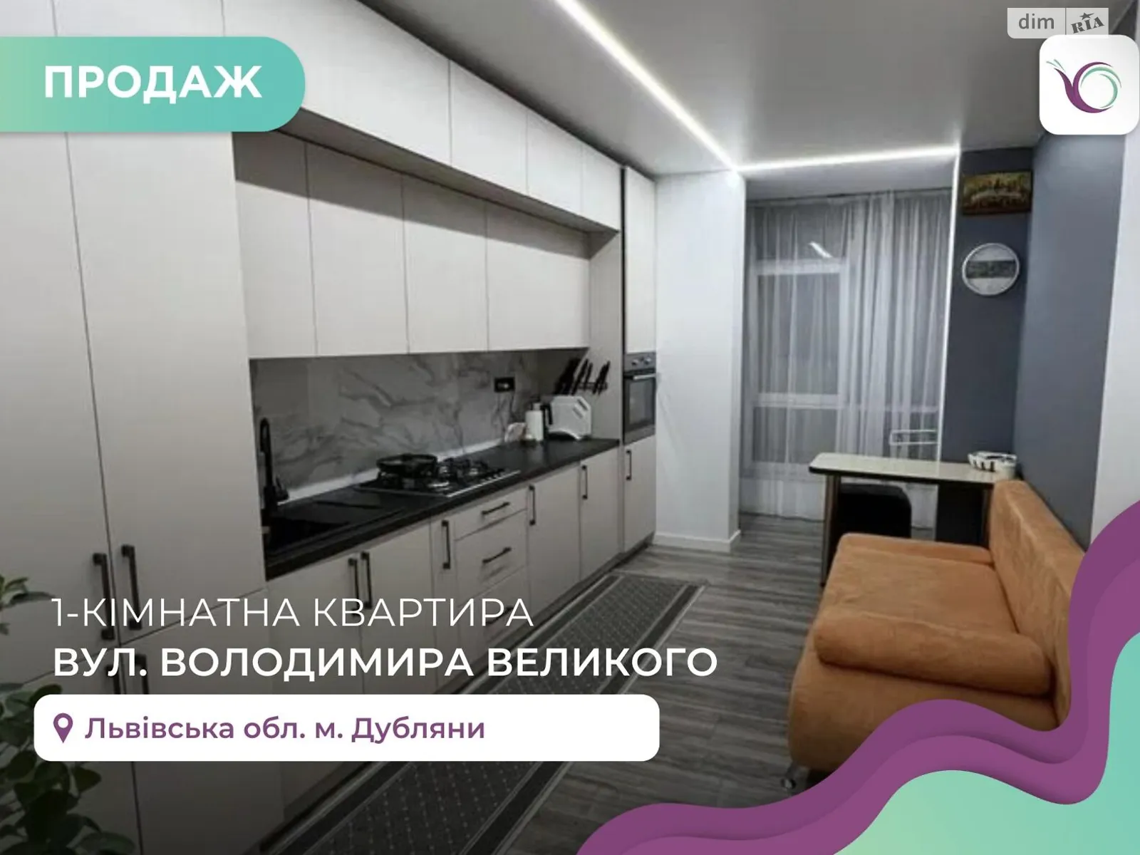 Продается 1-комнатная квартира 47 кв. м в Дублянах, цена: 59000 $