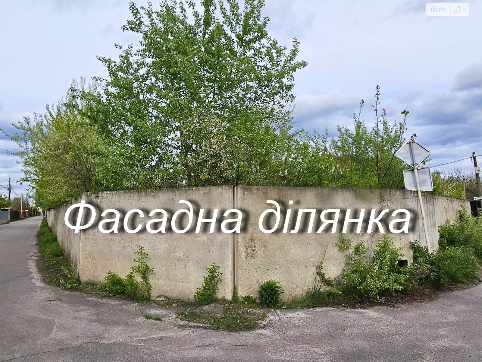 Продается земельный участок 16.73 соток в Киевской области, цена: 120000 $