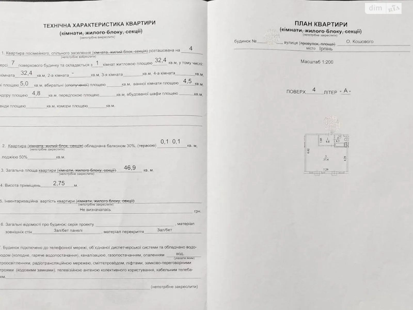 Продается 1-комнатная квартира 46.9 кв. м в Ирпене, ул. Павла Глазового(Олега Кошевого), 13Б/1 - фото 1