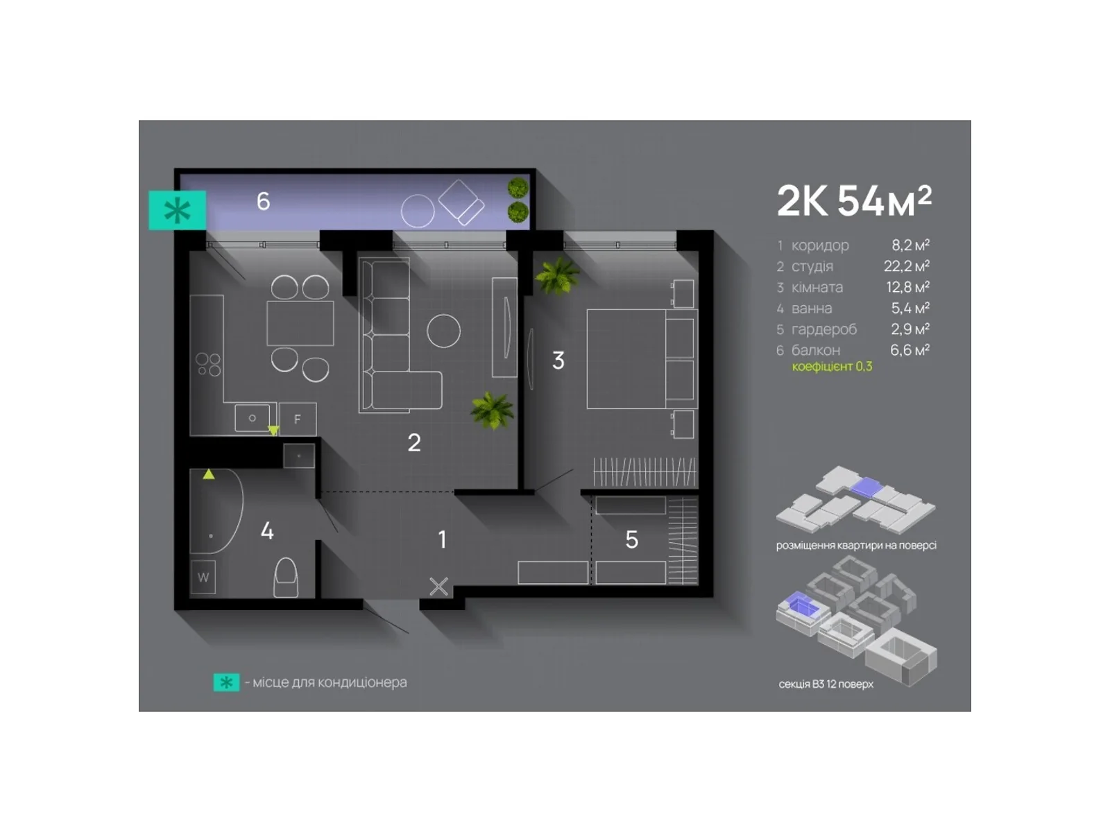 Продается 2-комнатная квартира 54 кв. м в Ивано-Франковске, ул. Левицкого Романа, 10 - фото 1