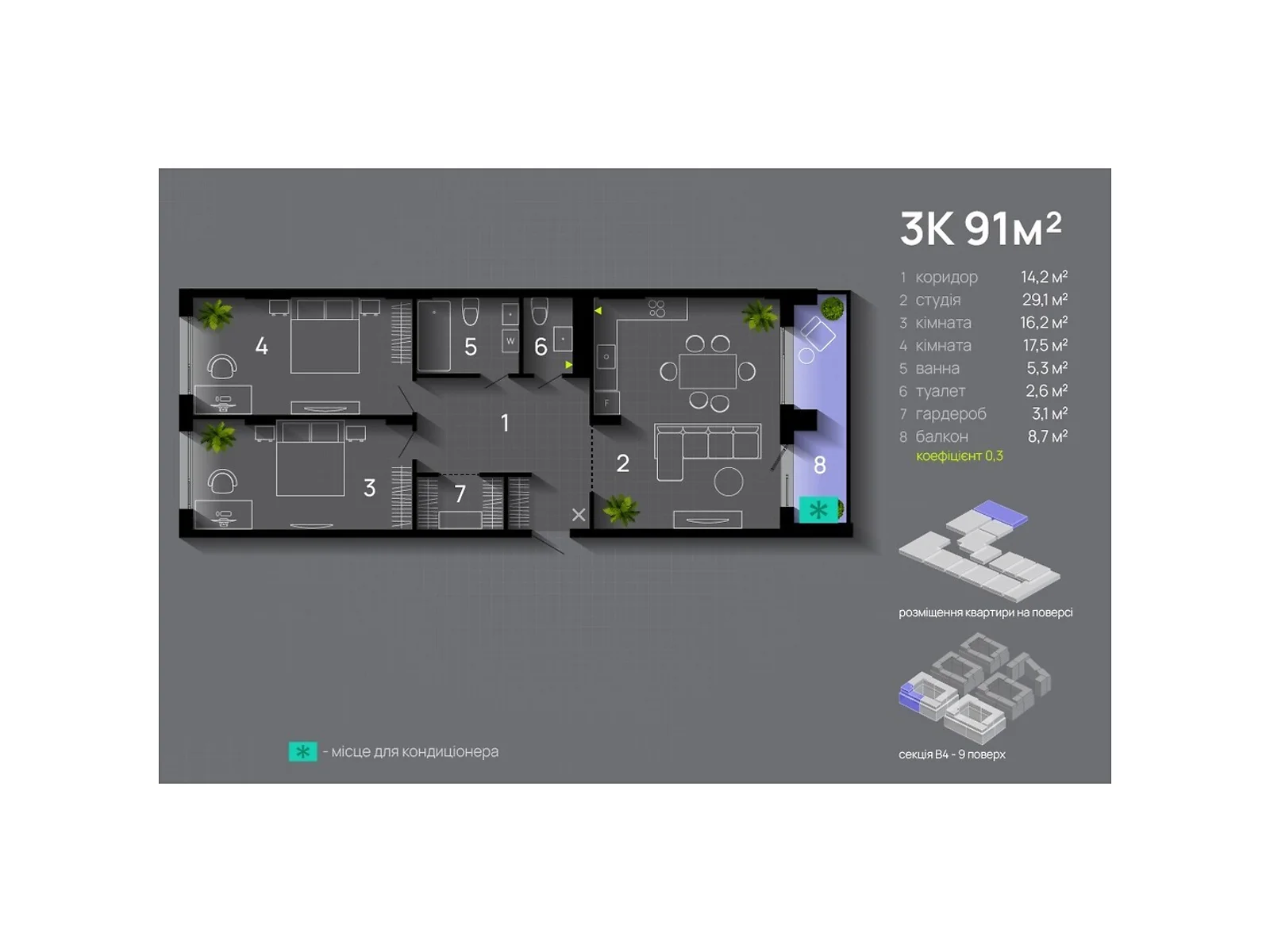 Продается 3-комнатная квартира 91 кв. м в Ивано-Франковске, ул. Левицкого Романа, 10 - фото 1