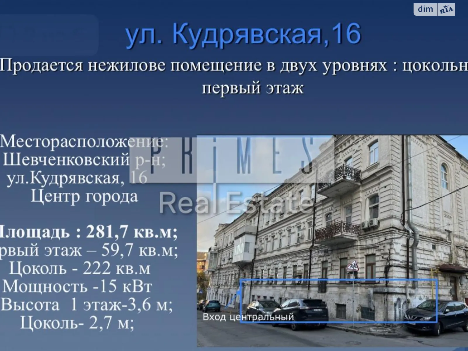 ул. Бульварно-Кудрявская, 16 Шевченковский,Киев, цена: 240000 $