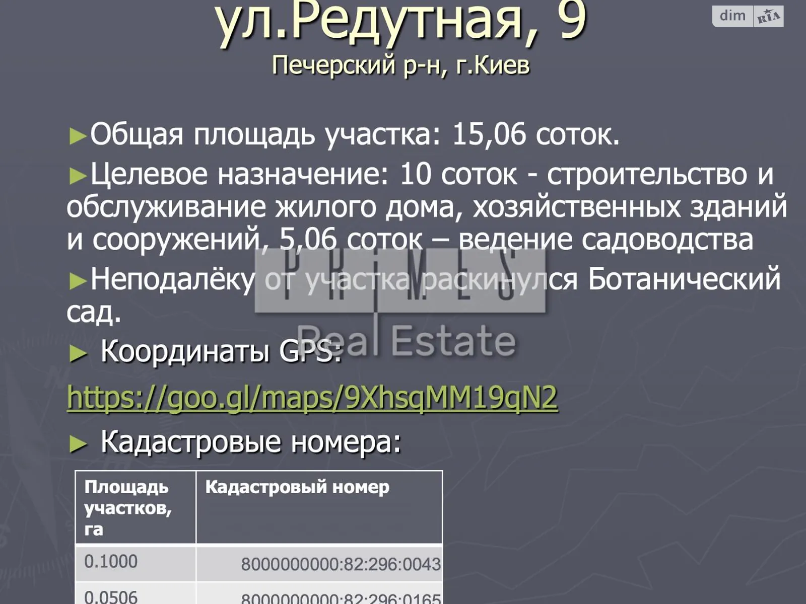 Продається земельна ділянка 15 соток у Київській області, цена: 1210000 $