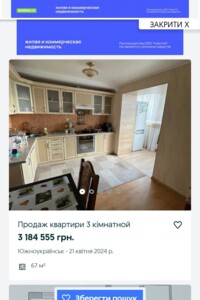 Куплю жилье в Южноукраинске без посредников