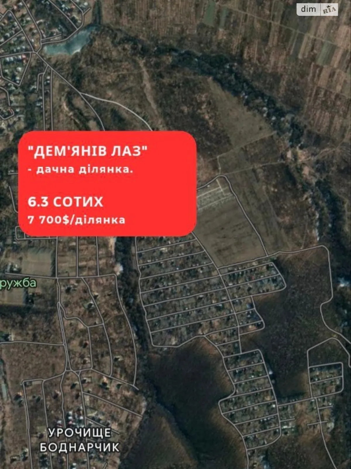 Продается земельный участок 6.3 соток в Ивано-Франковской области, цена: 7700 $