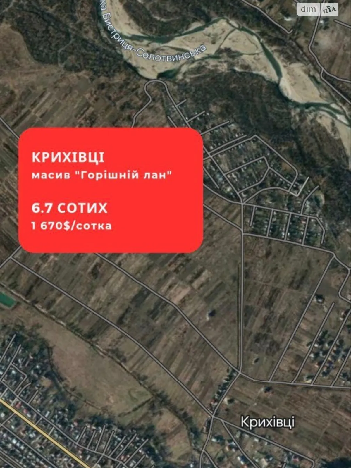 Продається земельна ділянка 6.7 соток у Івано-Франківській області, цена: 11792 $