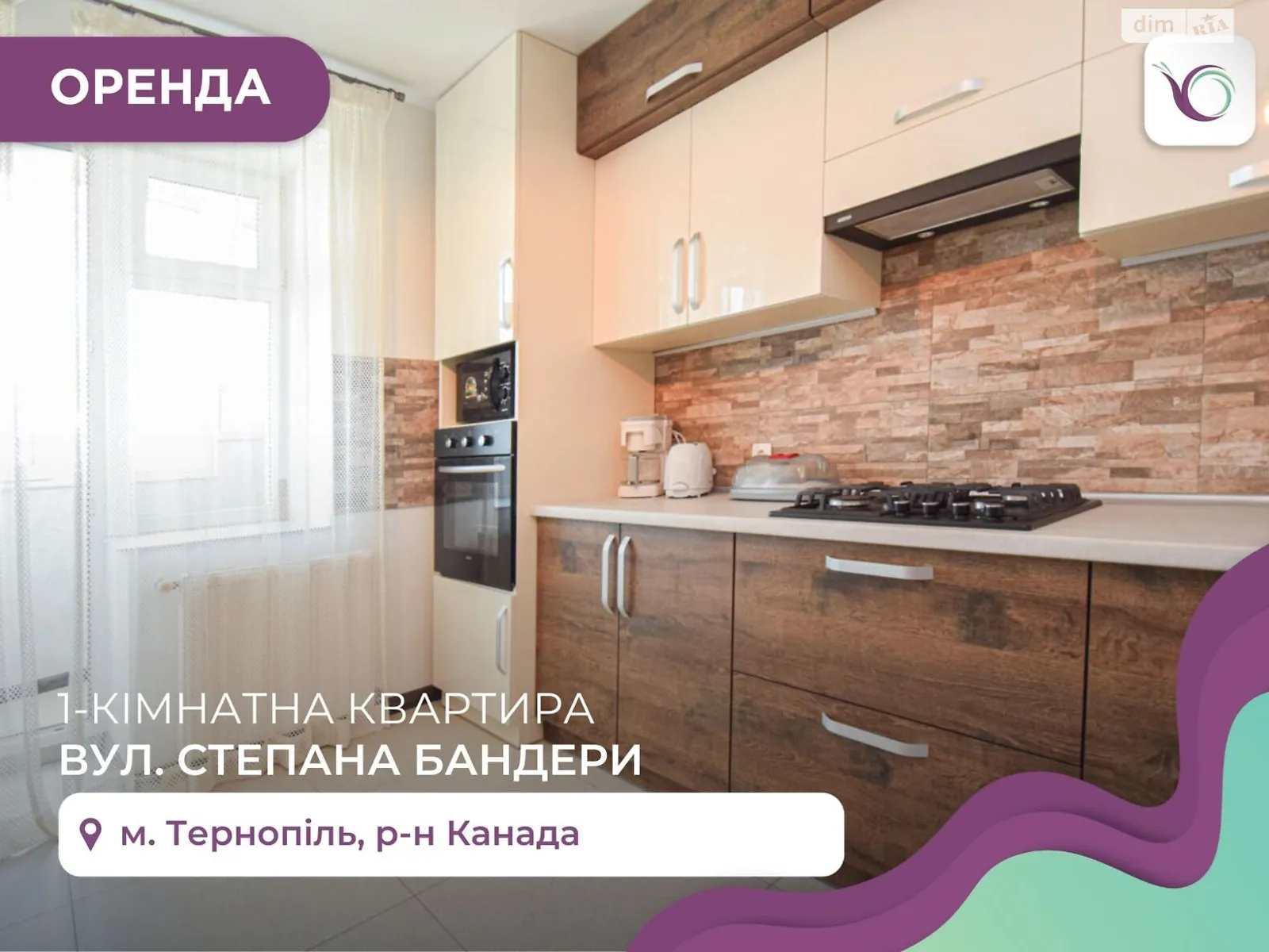 1-комнатная квартира 43 кв. м в Тернополе, цена: 300 $ - фото 1