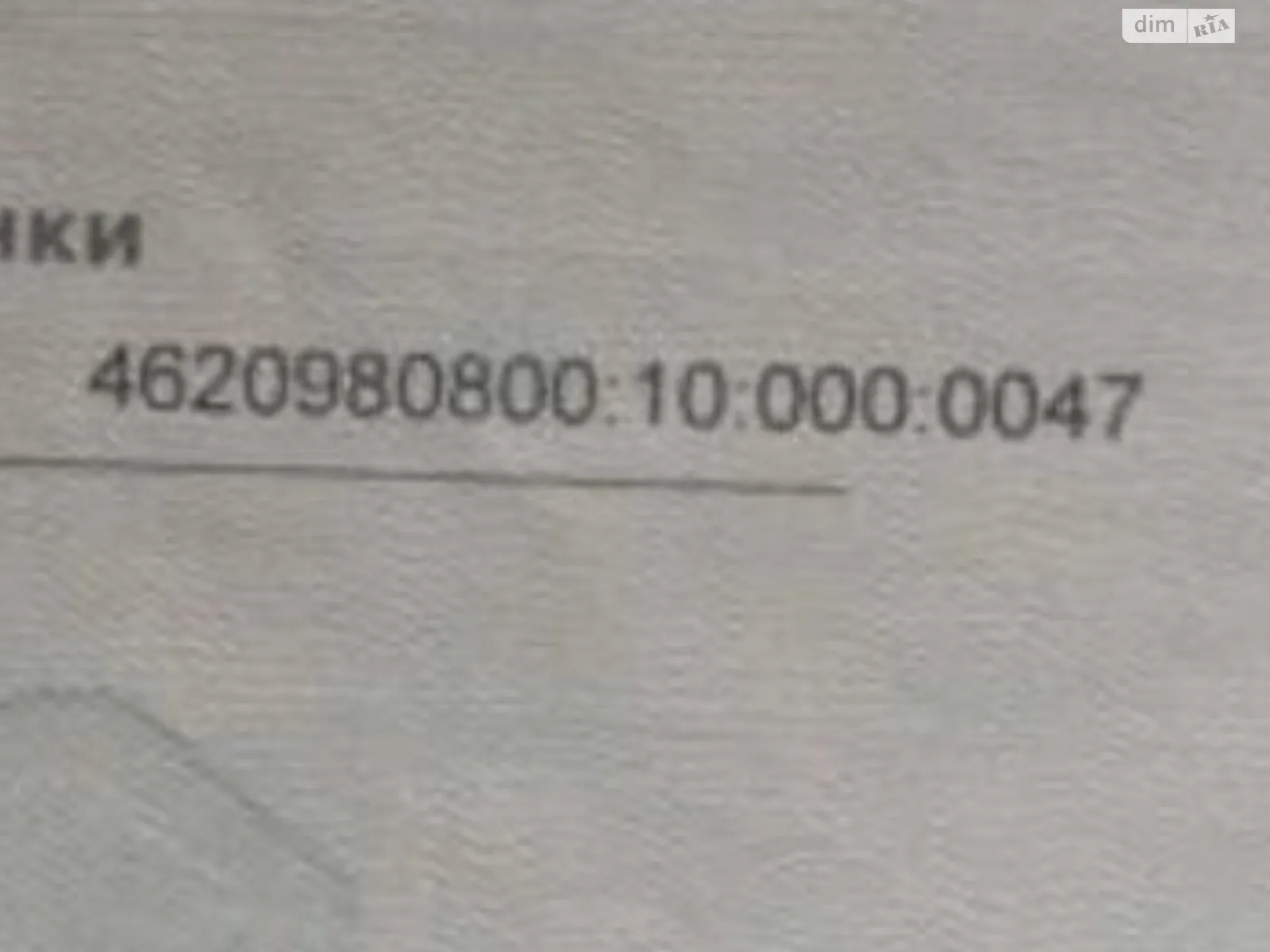 Продается земельный участок 0.2194 соток в Львовской области, цена: 44000 $