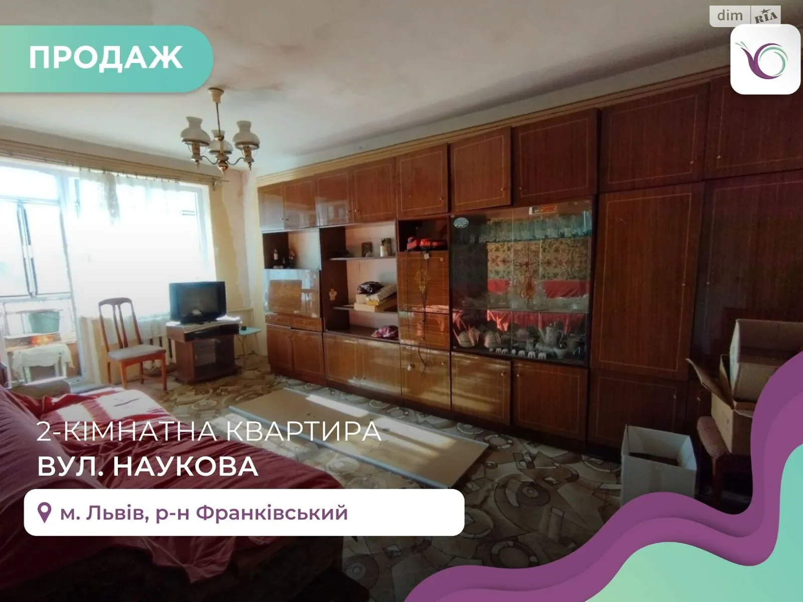 Продається 2-кімнатна квартира 45.7 кв. м у Львові, вул. Наукова