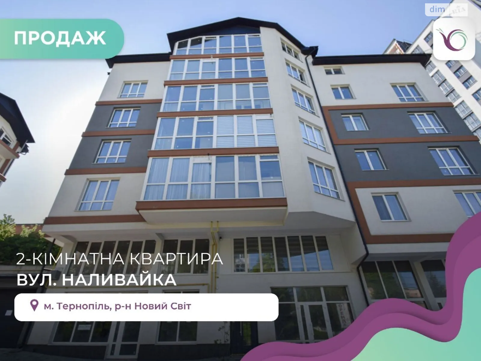 2-комнатная квартира 65 кв. м в Тернополе, ул. Наливайко - фото 1