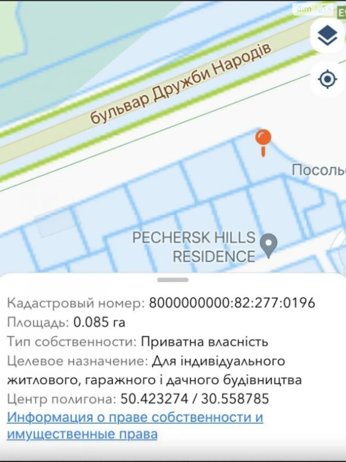 Продается земельный участок 38.5 соток в Киевской области - фото 2
