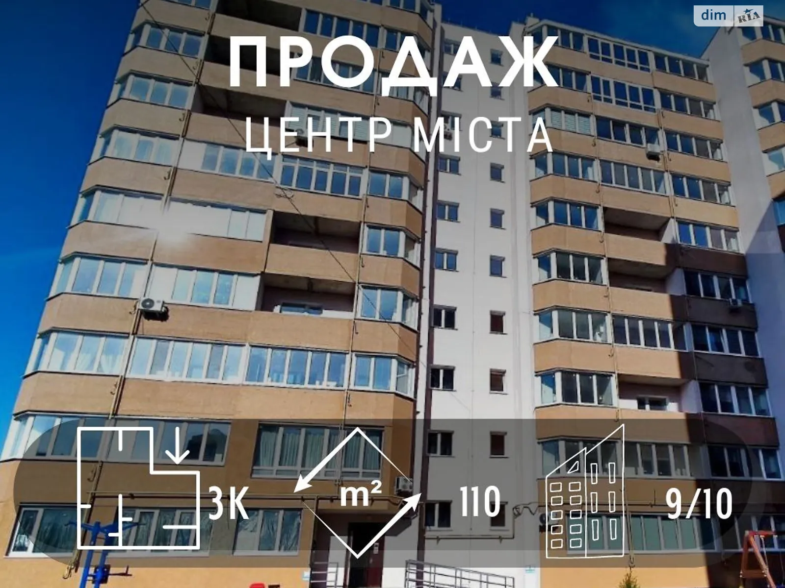 Продается 3-комнатная квартира 110 кв. м в Чернигове - фото 1