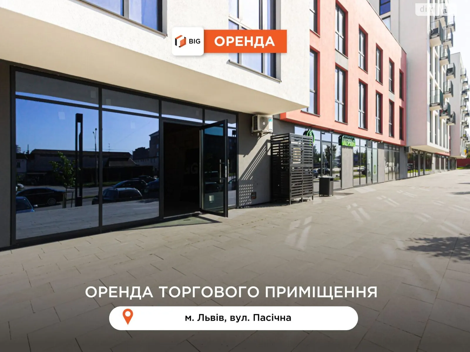 Здається в оренду приміщення вільного призначення 85 кв. м в 5-поверховій будівлі, цена: 1275 $