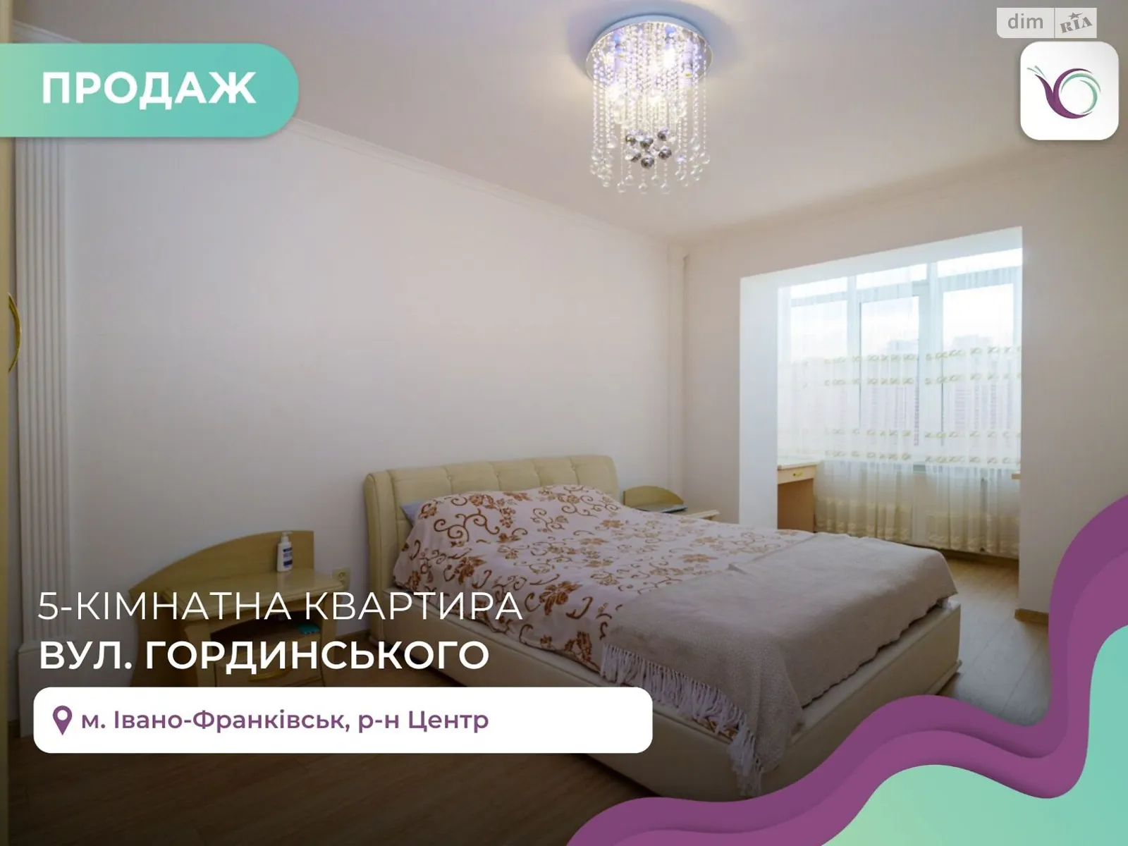 Продается 5-комнатная квартира 115 кв. м в Ивано-Франковске, ул. Гордынского С.