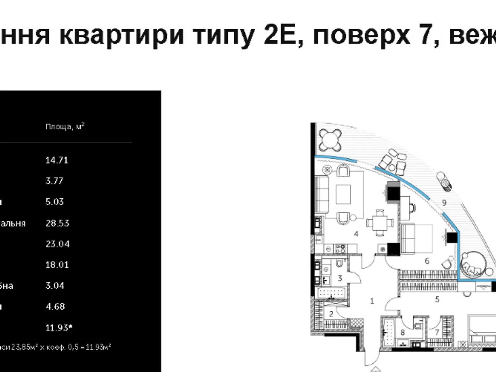 Продається 3-кімнатна квартира 116.3 кв. м у Києві, вул. Іоанна Павла II(Патріса Лумумби), 12