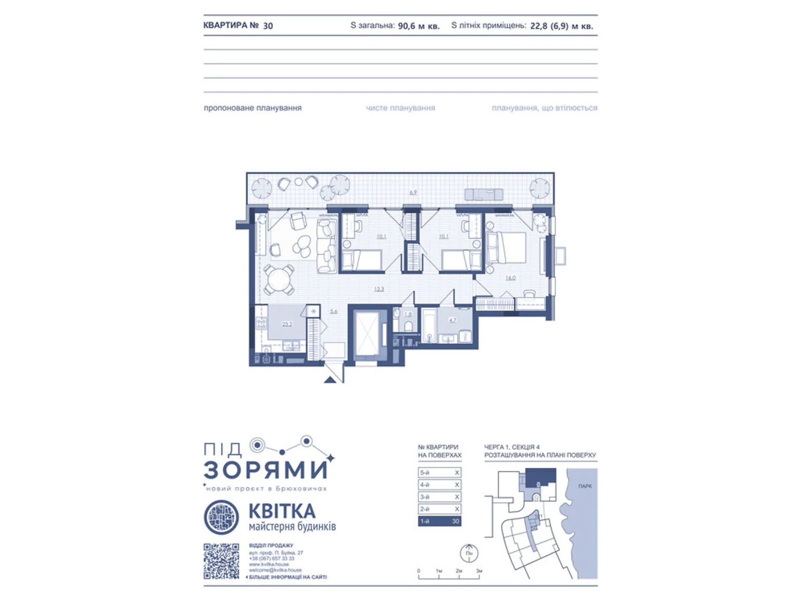 Продается 3-комнатная квартира 86.8 кв. м в Брюховичах, цена: 82026 $ - фото 1