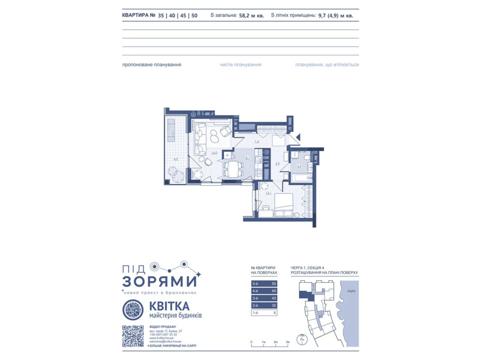 Продается 1-комнатная квартира 58.2 кв. м в Брюховичах - фото 1