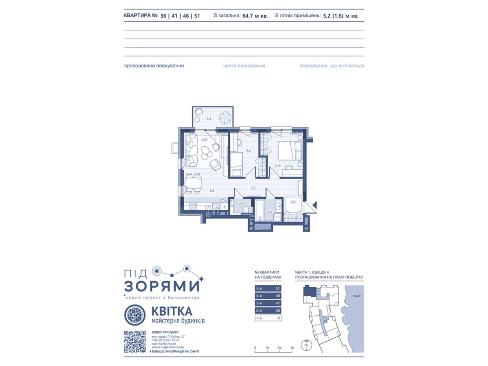 Продается 2-комнатная квартира 64.7 кв. м в Брюховичах, цена: 64053 $ - фото 1