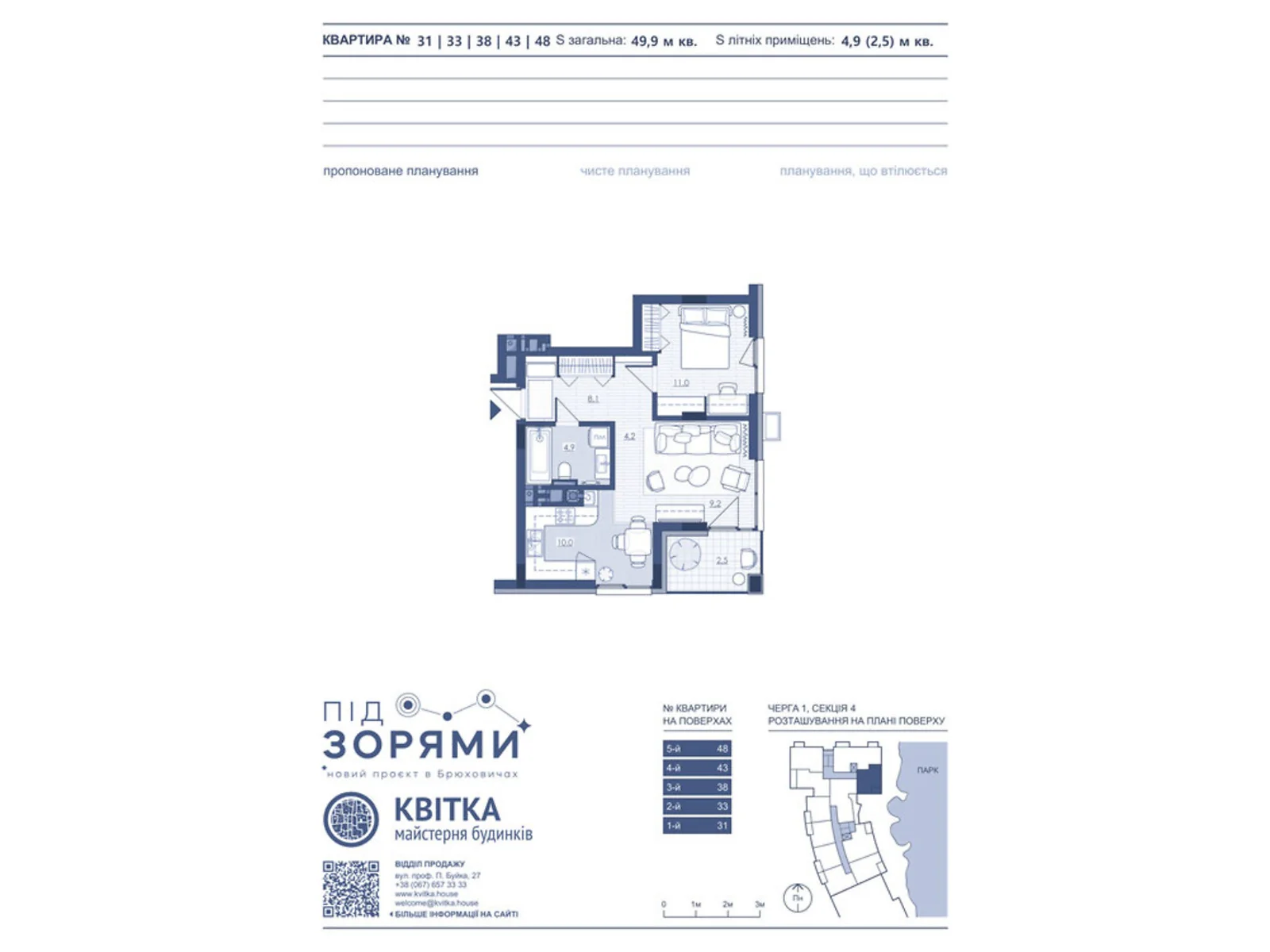 Продается 1-комнатная квартира 49.9 кв. м в Брюховичах, цена: 49401 $ - фото 1