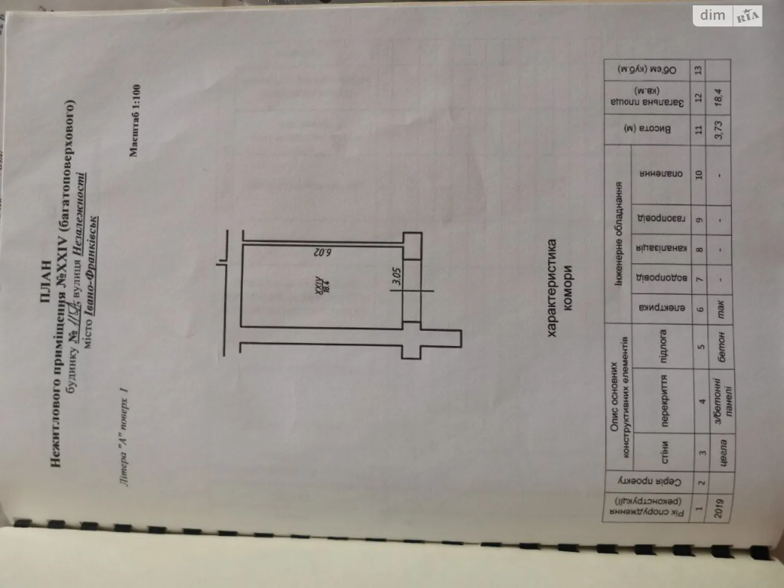 Продается отдельно стоящий гараж универсальный на 18.4 кв. м, цена: 18900 $