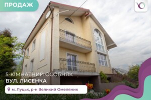 Частные дома в Нововолынске без посредников