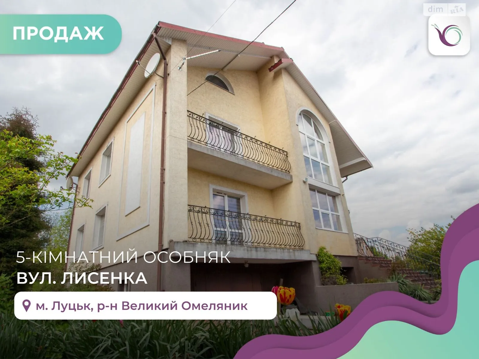 Продается дом на 3 этажа 374 кв. м с гаражом, цена: 179000 $