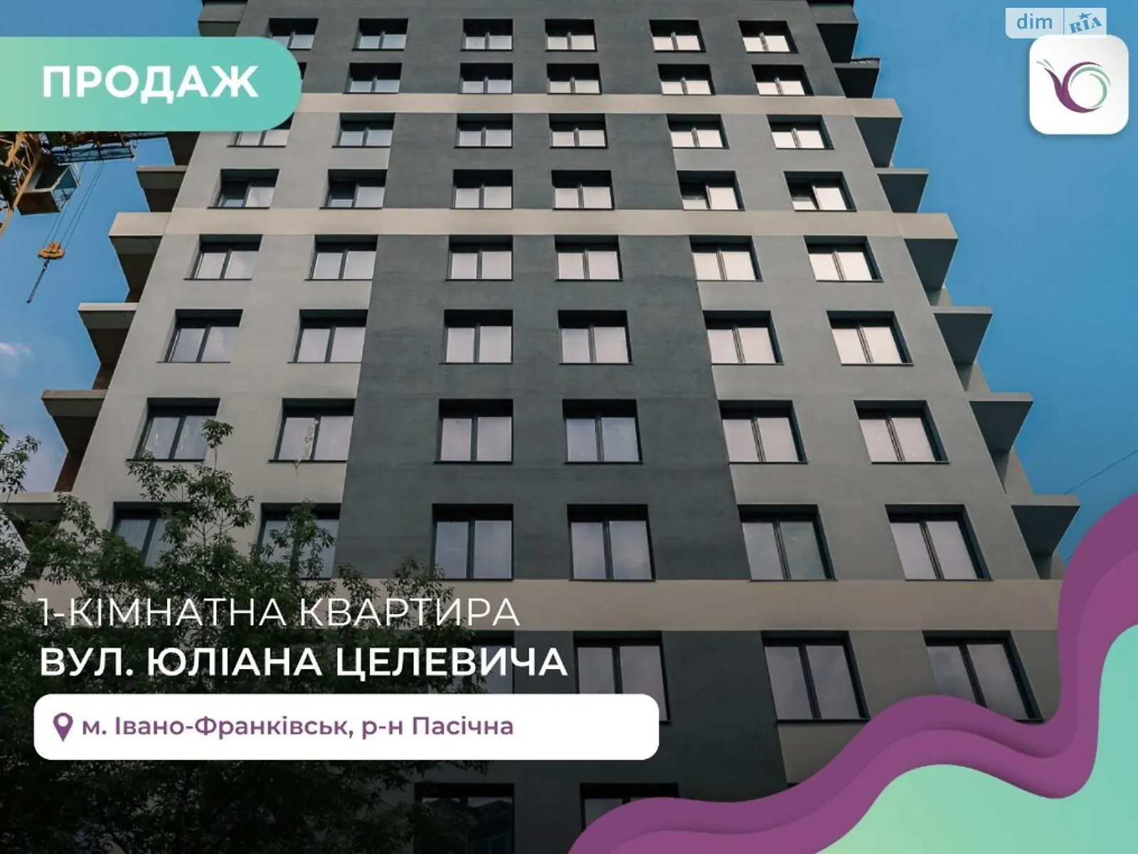 Продается 1-комнатная квартира 43.24 кв. м в Ивано-Франковске, ул. Целевича Юлиана