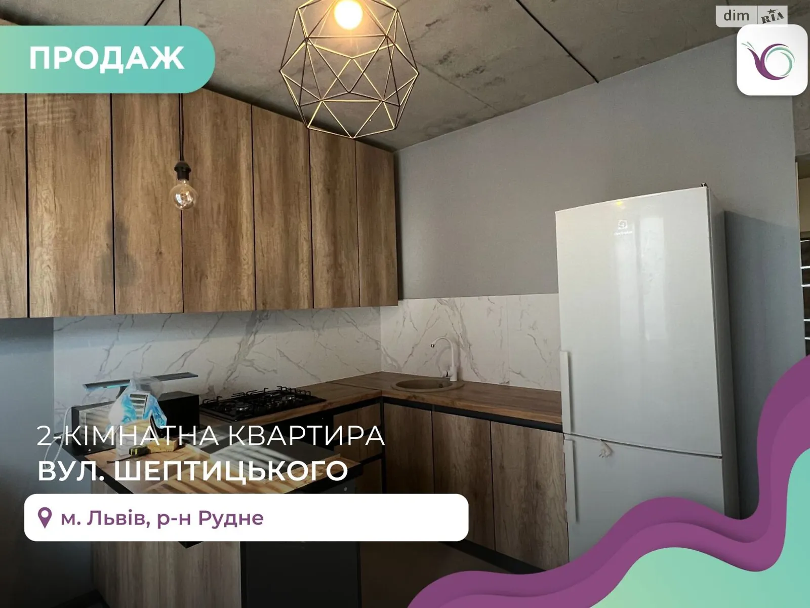 Продається 2-кімнатна квартира 62 кв. м у Рудному, вул. Андрея Шептицького