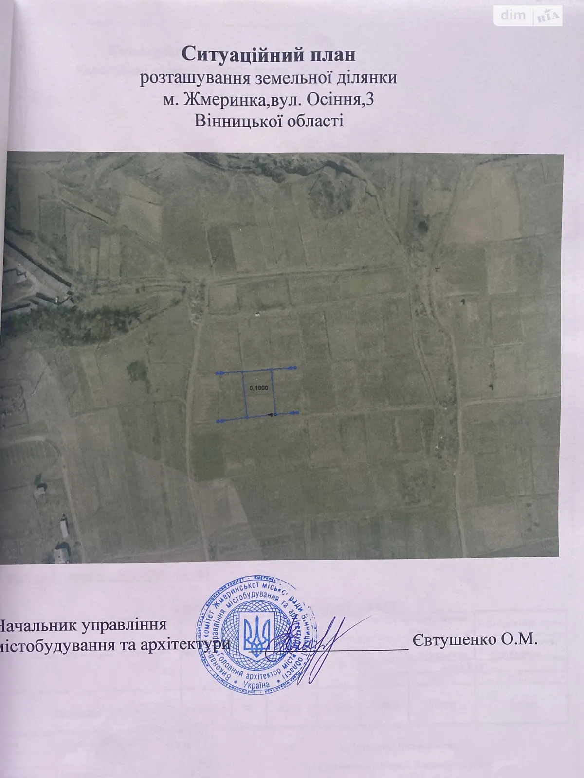 Продается земельный участок 10 соток в Винницкой области, цена: 3000 $ - фото 1