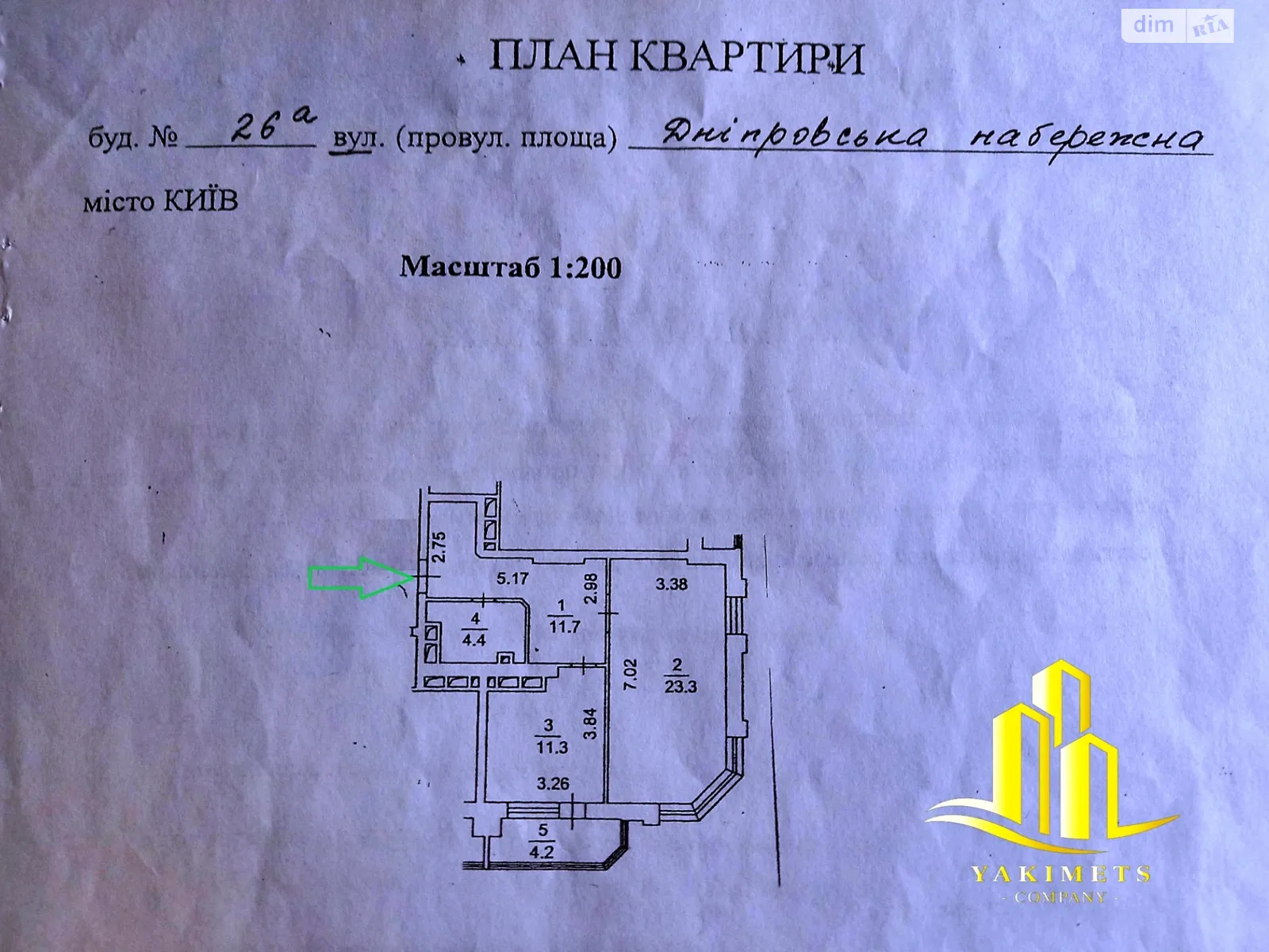 Продается 1-комнатная квартира 57 кв. м в Киеве, наб. Днепровская, 26А