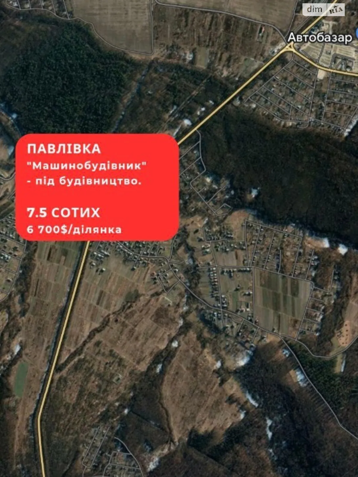 Продається земельна ділянка 7.5 соток у Івано-Франківській області, цена: 6700 $