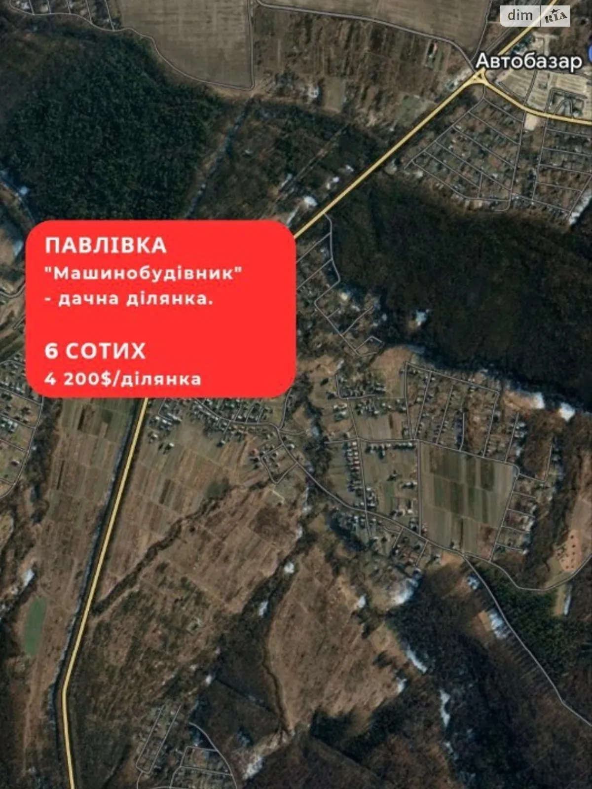 Продається земельна ділянка 6 соток у Івано-Франківській області, цена: 4200 $