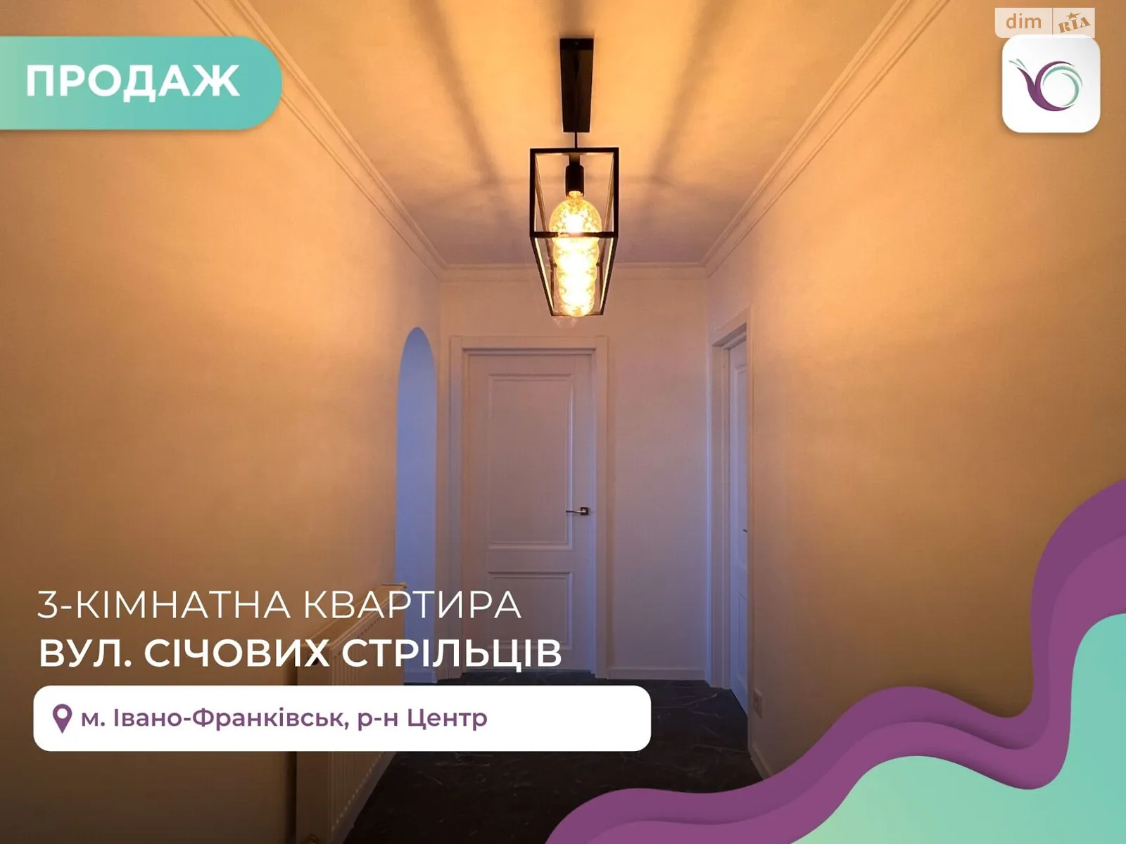 Продается 3-комнатная квартира 103 кв. м в Ивано-Франковске, ул. Стрельцов Сечевых