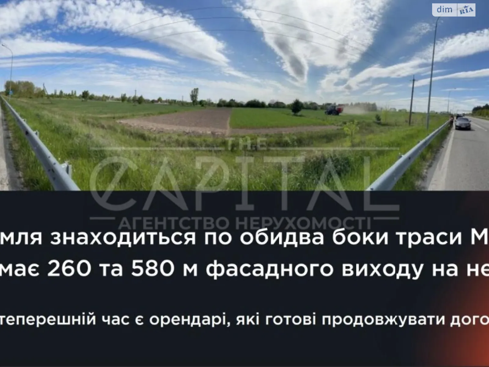 Продається земельна ділянка 2328 соток у Київській області, цена: 1000000 €