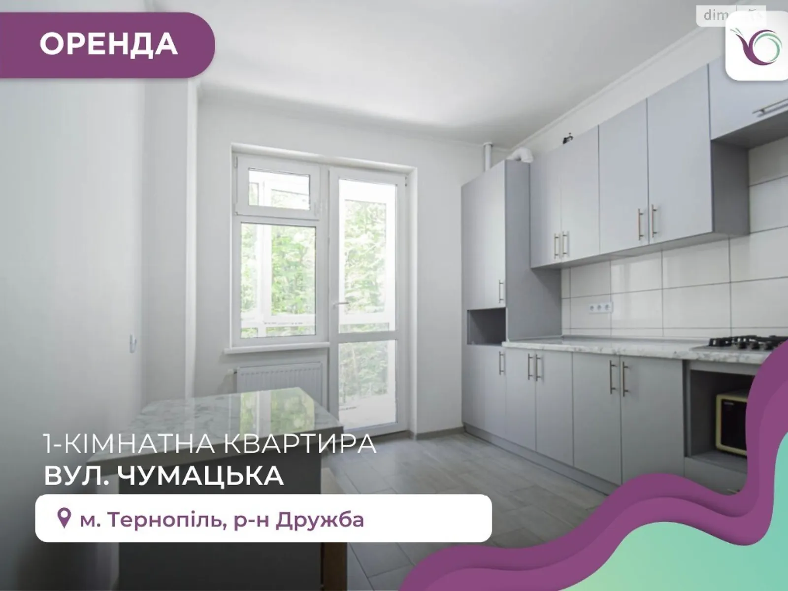 1-кімнатна квартира 46.1 кв. м у Тернополі, цена: 250 €