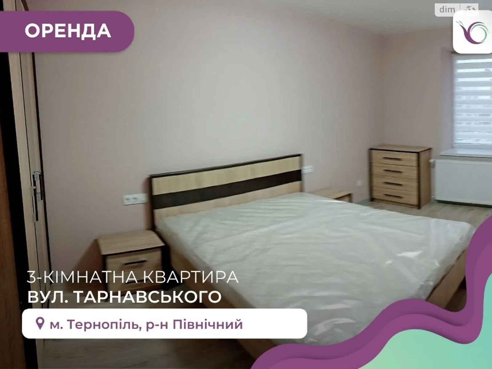 3-кімнатна квартира 86 кв. м у Тернополі, вул. Тарнавського Мирона Генерала